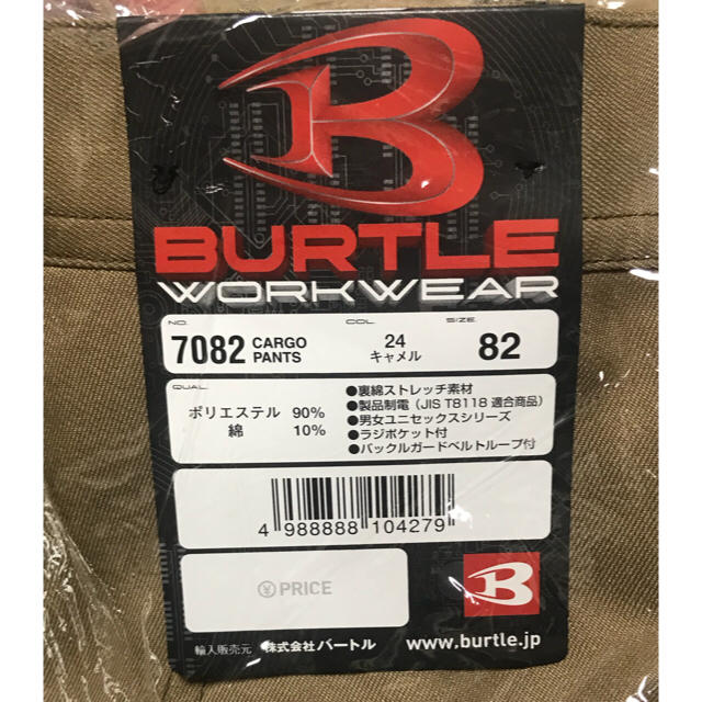 BURTLE(バートル)のBURTLE カーゴパンツ 7082 メンズのパンツ(ワークパンツ/カーゴパンツ)の商品写真