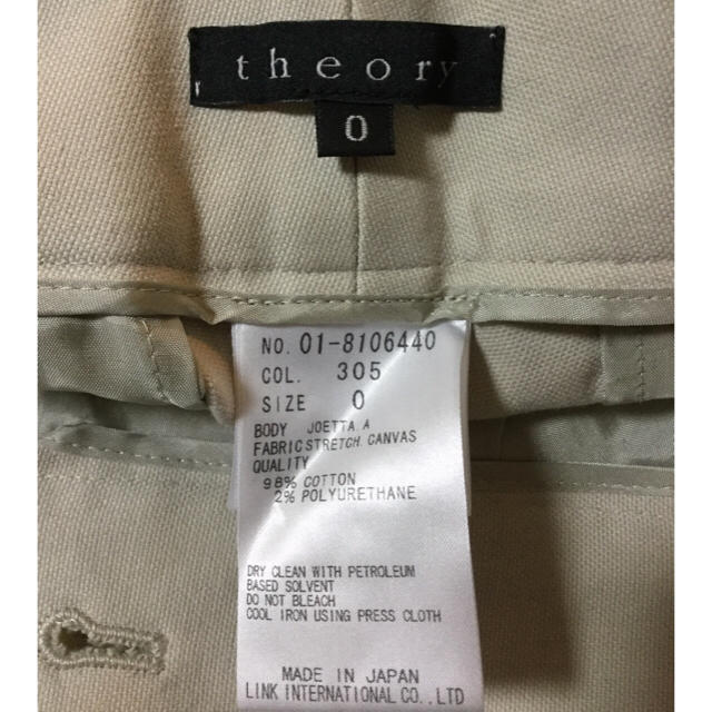 theory(セオリー)のスラックス テーパードパンツ ベージュ セオリー/theory 0号 W58 レディースのパンツ(カジュアルパンツ)の商品写真