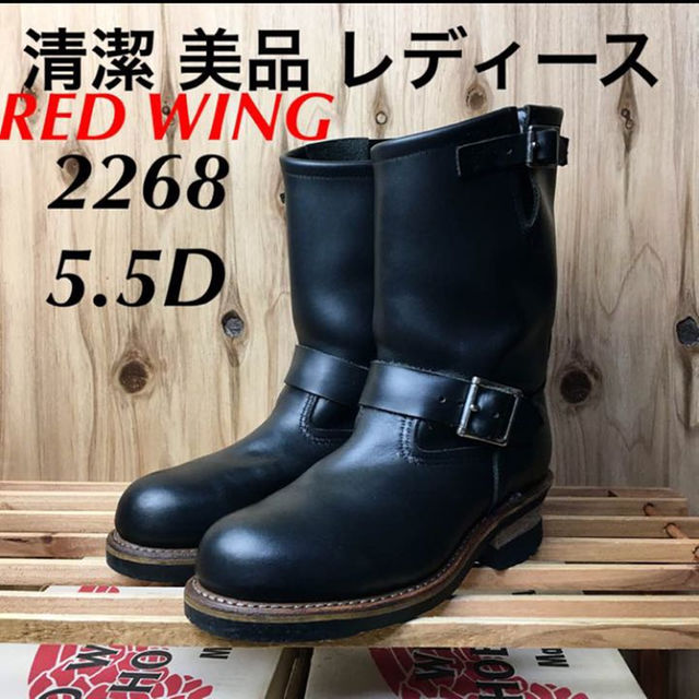 レッドウイング　redwing ブーツ　美品