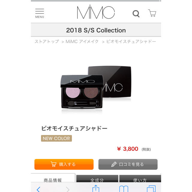 MiMC(エムアイエムシー)のMIMCビオモイスチャーアイシャドウ01番 コスメ/美容のベースメイク/化粧品(アイシャドウ)の商品写真