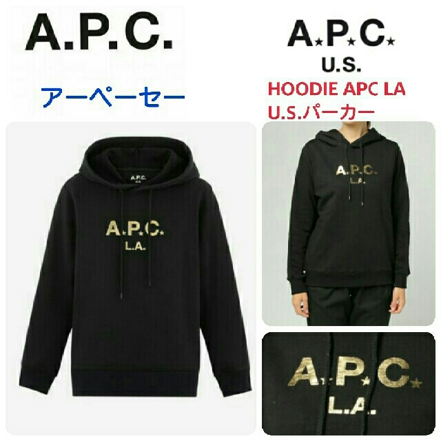 値下げ17AW A.P.C. アーペーセー☆APC LA U.S.パーカー黒金L