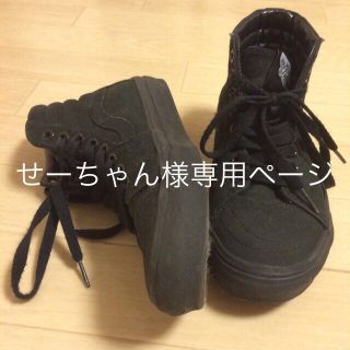 ヴァンズ(VANS)のVANS 黒スニーカー(スニーカー)