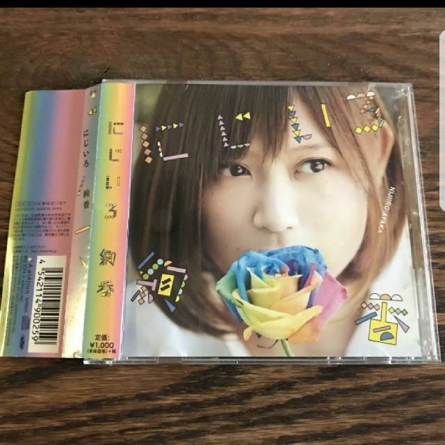 絢香　にじいろ エンタメ/ホビーのCD(ポップス/ロック(邦楽))の商品写真