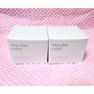 マキアレイベル(Macchia Label)の☆未開封☆マキアレイベル　プロテクトバリアリッチb☆50g　2個(オールインワン化粧品)