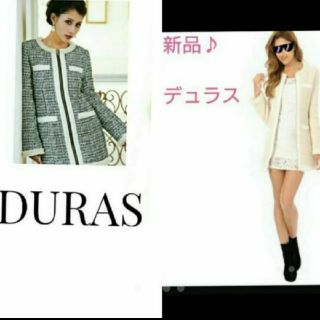 デュラス(DURAS)の新品♪デュラス あったか中綿ツィードコート 細見え(ロングコート)