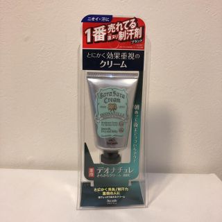 デオナチュレ(デオナチュレ)のデオナチュレ 薬用さらさらクリーム 45g(制汗/デオドラント剤)