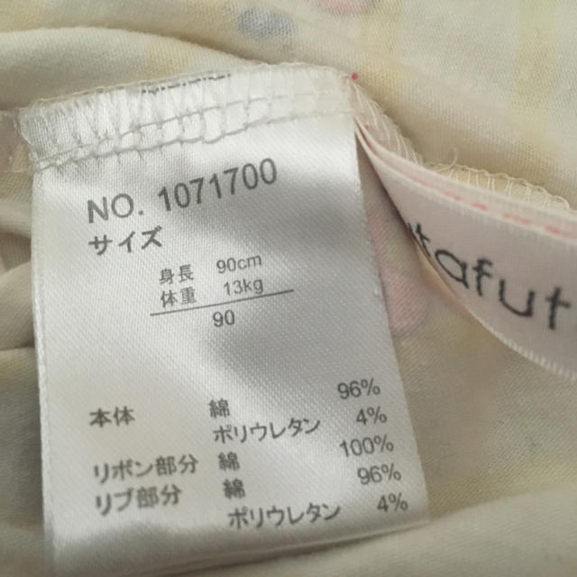 futafuta(フタフタ)のありん☆様専用ページ futa futa マイメロ イエロー 長袖Tシャツ キッズ/ベビー/マタニティのキッズ服女の子用(90cm~)(Tシャツ/カットソー)の商品写真