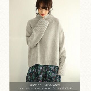 アパートバイローリーズ(apart by lowrys)の《最終価格》今季新作♡美品♡apart by lowrys♡オフタートルニット(ニット/セーター)