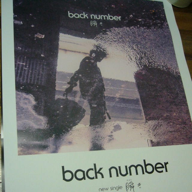 back number レア