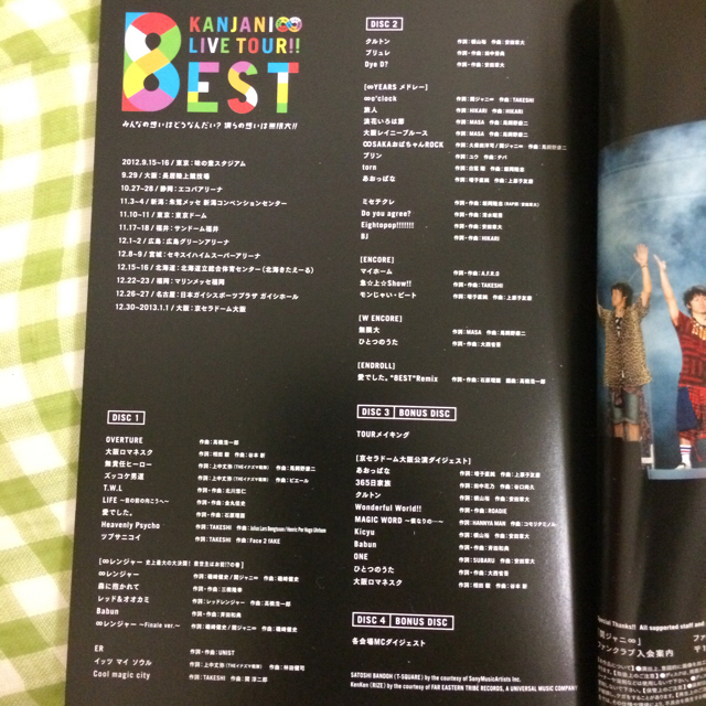 関ジャニ∞(カンジャニエイト)のりーたん様専用 関ジャニ∞ LIVE TOUR!! 8EST エンタメ/ホビーのDVD/ブルーレイ(ミュージック)の商品写真