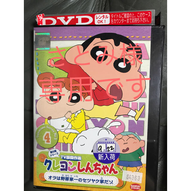 クレヨンしんちゃん dvd ２つセット フリマアプリ ラクマ