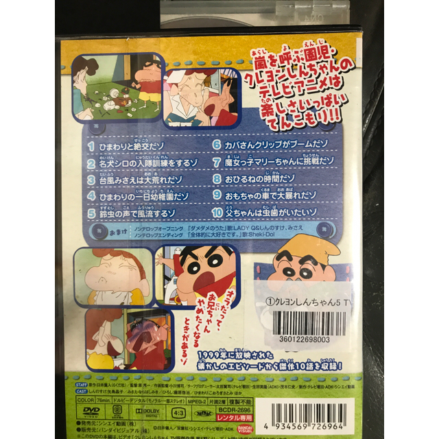 クレヨンしんちゃん dvd ２つセット