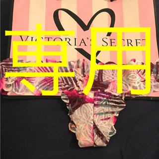 ヴィクトリアズシークレット(Victoria's Secret)のXS ビクトアシークレット ショーツ1300円❤︎(ショーツ)