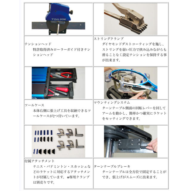 TOALSON(トアルソン)のガット張り機 TOALSON X-STi  手動ストリングマシン スポーツ/アウトドアのスポーツ/アウトドア その他(バドミントン)の商品写真