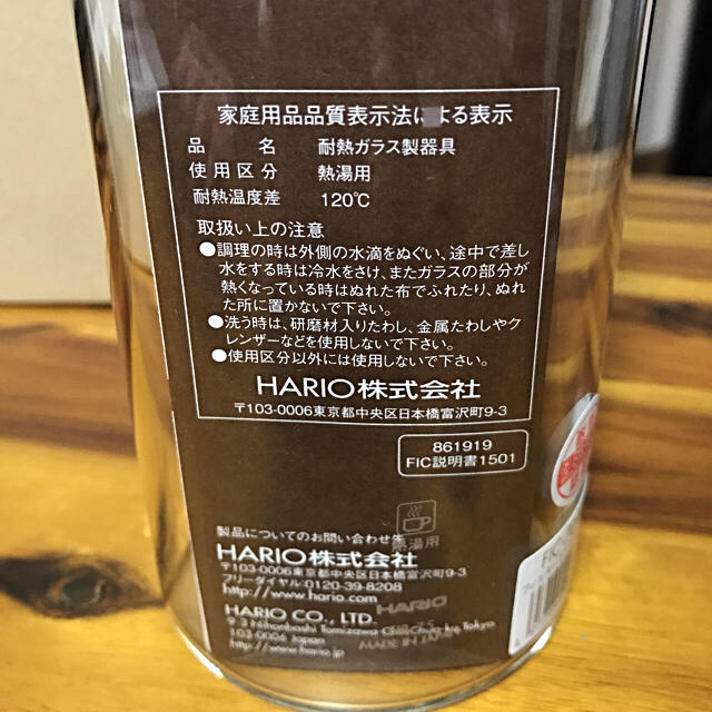 HARIO(ハリオ)のフィルターインコーヒーボトル ♡ ハリオ インテリア/住まい/日用品のキッチン/食器(食器)の商品写真