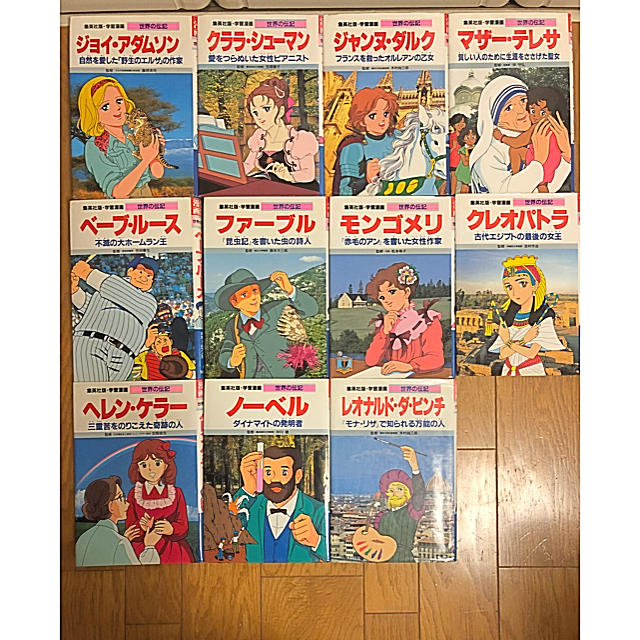 集英社 集英社版 学習漫画 世界の伝記 28冊セットの通販 By すーこ S Shop シュウエイシャならラクマ