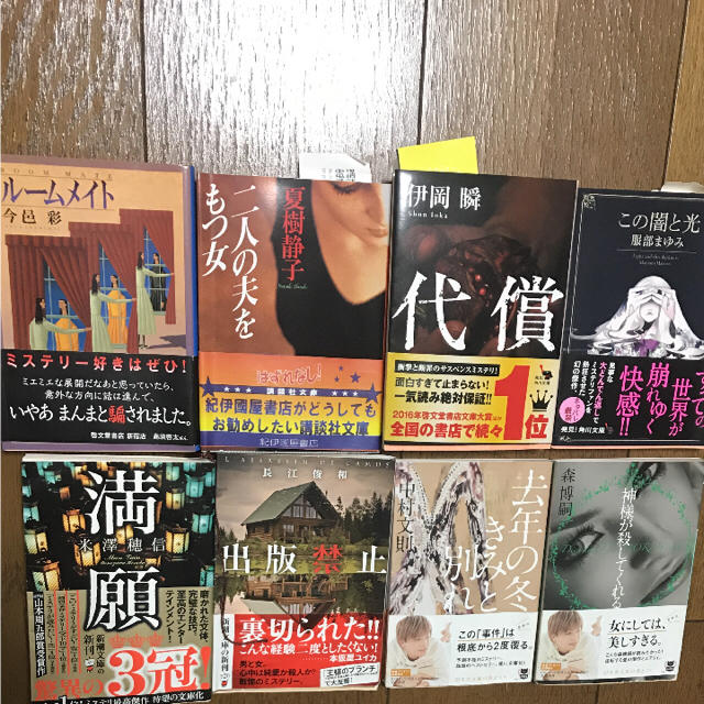 ミステリー小説 文庫本の通販 By Eco S Shopプロフお読みください ラクマ ミステリー小説 文庫本の通販 By Eco S Shopプロフお読みください ラクマ