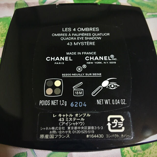 CHANEL(シャネル)の♡レア♡ 限定品 シャネル アイシャドウ コスメ/美容のベースメイク/化粧品(アイシャドウ)の商品写真