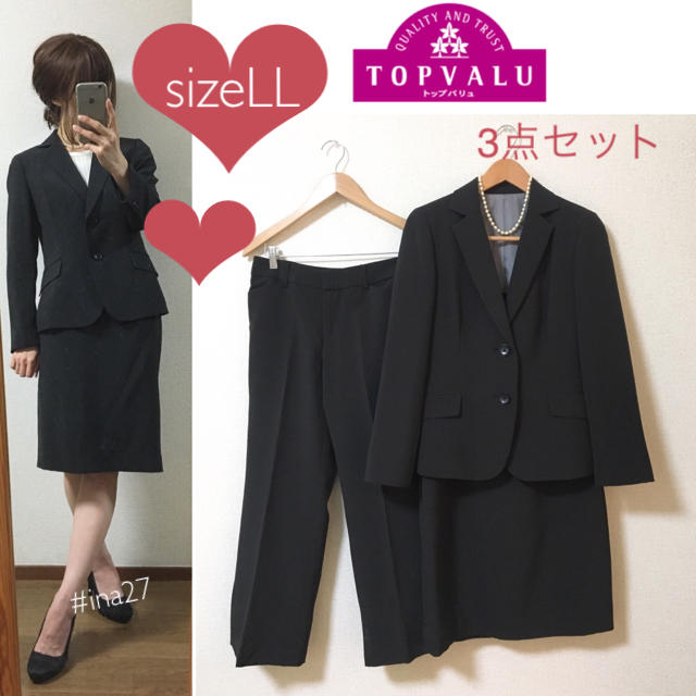 Aeon トップバリュ ジャケット スカート パンツ スーツ セット 大きいサイズの通販 By Ina27 S Shop イオンならラクマ