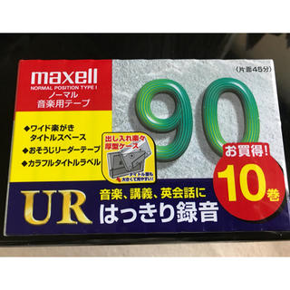 マクセル(maxell)のカセットテープ  片面45分 10巻(その他)