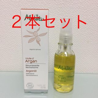 新品 メルヴィータ アルガンオイル ２本セット(フェイスオイル/バーム)