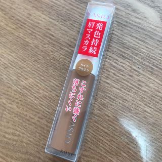 ファシオ(Fasio)のファシオアイブロウ(眉マスカラ)