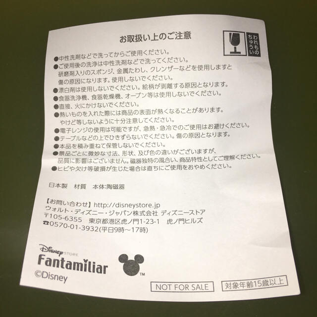 チップ&デール(チップアンドデール)のディズニーストア Fantamiliar チップ&デール マグカップ 非売品 インテリア/住まい/日用品のキッチン/食器(グラス/カップ)の商品写真