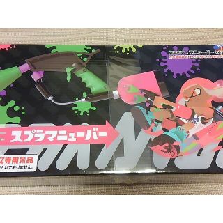 非売品‼　スプラマニューバー　スプラトゥーン(キャラクターグッズ)