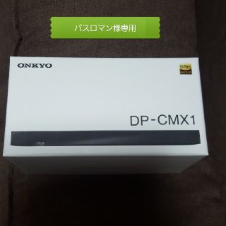 オンキヨー(ONKYO)のONKYO  DP-CMX1 グランビート(ポータブルプレーヤー)