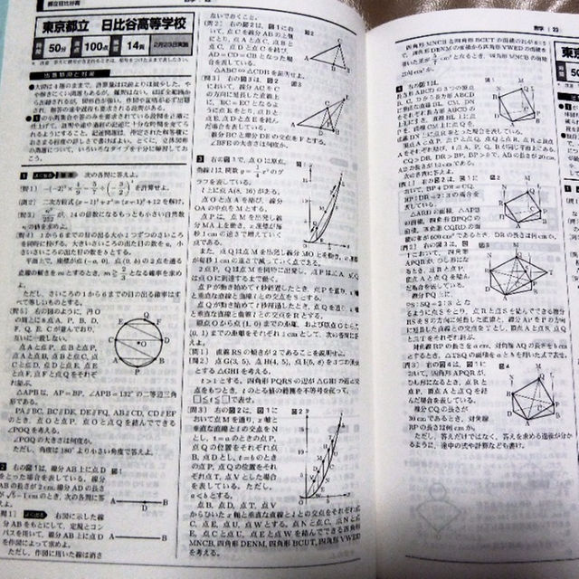 新品未使用 全国高校入試問題正解2023