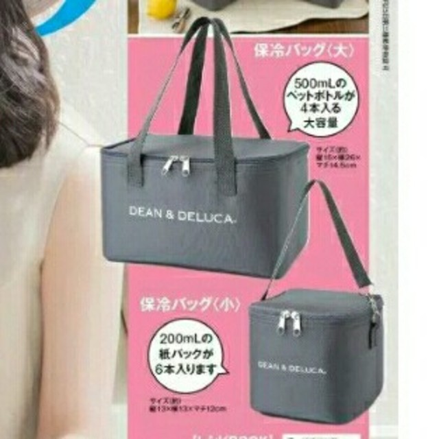 DEAN & DELUCA(ディーンアンドデルーカ)の【専用】ディーン&デルーカ♡新品 保冷バッグ 2個セット インテリア/住まい/日用品のキッチン/食器(その他)の商品写真