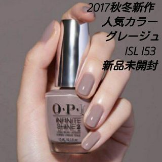 オーピーアイ(OPI)のOPI ★速乾★ インフィニット シャイン ネイルラッカー ISL I53(マニキュア)