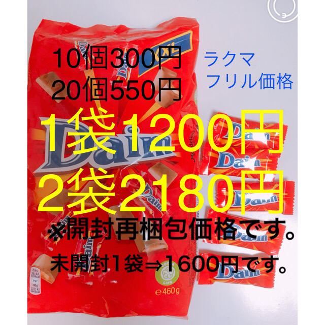 IKEA(イケア)の しろくま様専用です。3袋Daim チョコレート1袋/IKEA 食品/飲料/酒の食品(菓子/デザート)の商品写真