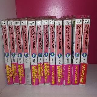 ハイスクールD×D セット 1〜12(文学/小説)