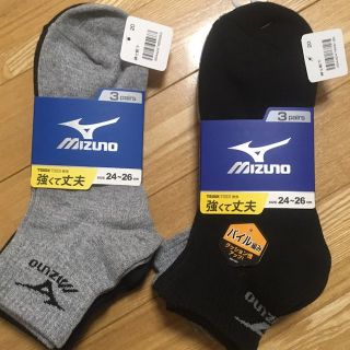 ミズノ(MIZUNO)のMIZUNO ソックス(その他)