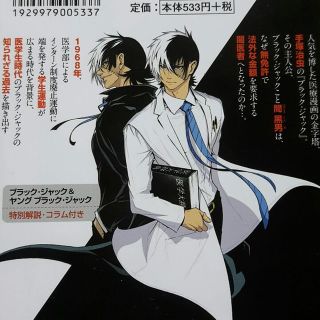 ヤングブラックジャックの通販 By はる S Shop ラクマ ヤングブラックジャックの通販 By はる S Shop ラクマ
