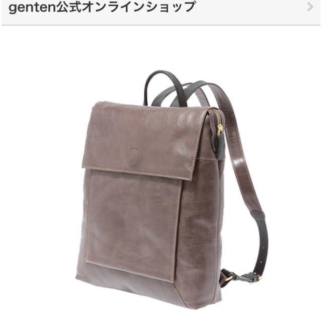 genten(ゲンテン)の定価62640 ❤︎ ゲンテン ❤︎ 新品 ラフィナート レザー リュック レディースのバッグ(リュック/バックパック)の商品写真