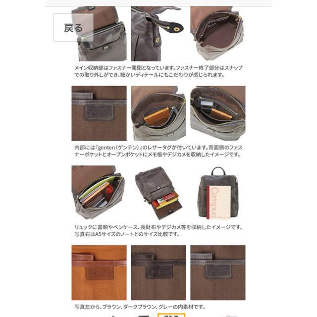 genten(ゲンテン)の定価62640 ❤︎ ゲンテン ❤︎ 新品 ラフィナート レザー リュック レディースのバッグ(リュック/バックパック)の商品写真