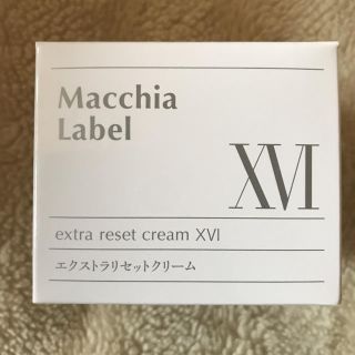 マキアレイベル(Macchia Label)の最新作 お値下げ‼️マキアレイベル エクストラリセットクリーム XVI(美容液)