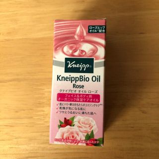 クナイプ(Kneipp)のクナイプ ビオオイル 20ml(ボディオイル)