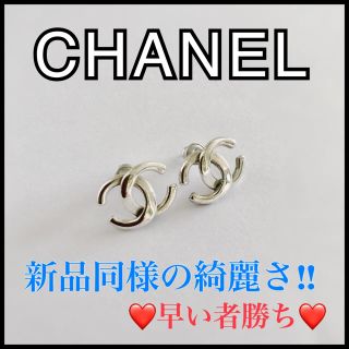 シャネル(CHANEL)の❤️ウンライミンメイ様専用❤️【CHANEL】❤️ココマーク❤️ピアス(ピアス(両耳用))