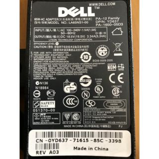 デル(DELL)のDELLノートパソコン用ACアダプター【値下げしました】(バッテリー/充電器)