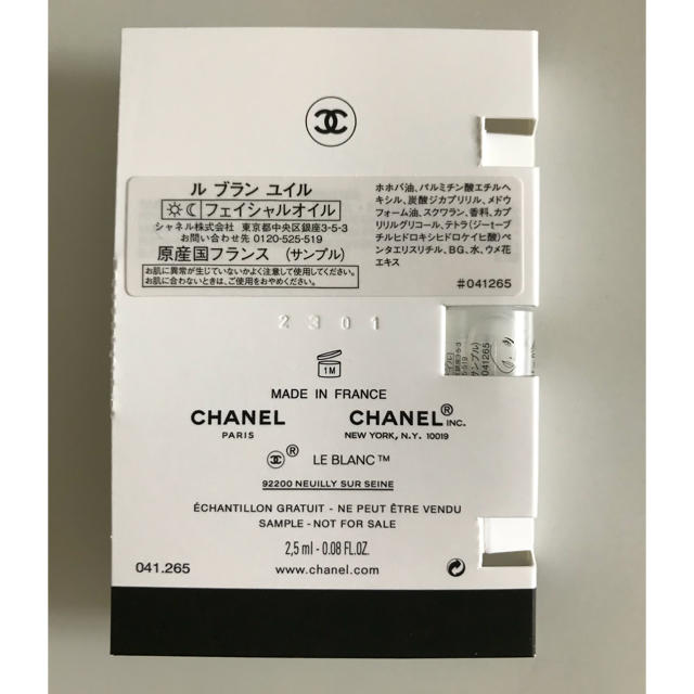 CHANEL(シャネル)のシャネル CHANEL  ル ブラン ユイル  フェイシャルオイル コスメ/美容のスキンケア/基礎化粧品(フェイスオイル/バーム)の商品写真