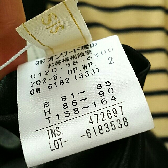 Anysis 新品タグ付きオンワード樫山 Any Sisワンピースの通販 By かなかな S Shop エニィスィスならラクマ Anysis 新品タグ付きオンワード樫山 Any Sisワンピースの通販 By かなかな S Shop エニィスィスならラクマ