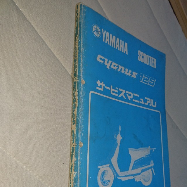 ヤマハ(ヤマハ)のYAMAHAシグナス125 50V サービスマニュアル 自動車/バイクのバイク(カタログ/マニュアル)の商品写真