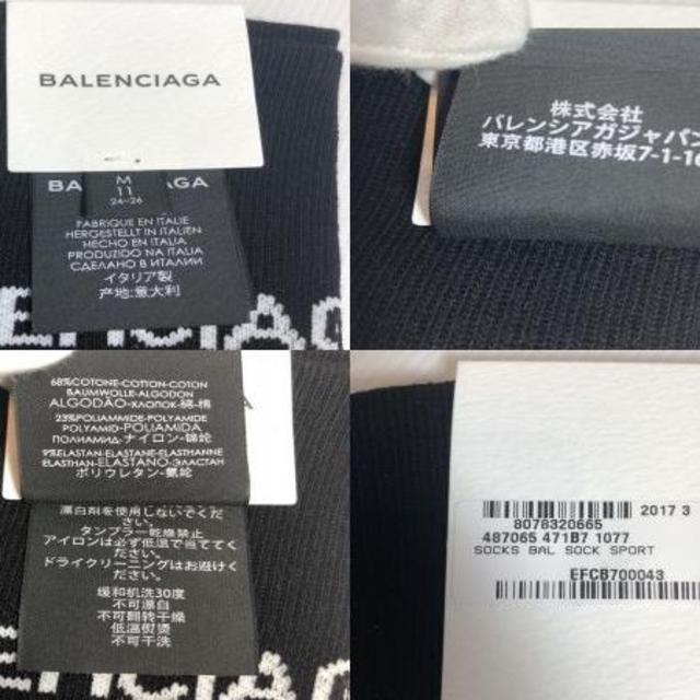 Balenciaga(バレンシアガ)の新品未使用品◆国内正規品◆バレンシアガ ロゴロングソックス M メンズのレッグウェア(ソックス)の商品写真