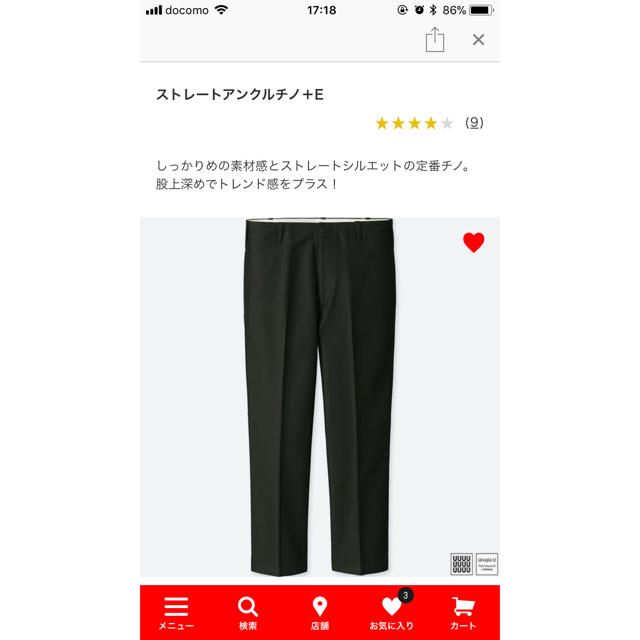 UNIQLO(ユニクロ)のユニクロU ストレートアンクルチノ ブラック 76 メンズのパンツ(チノパン)の商品写真