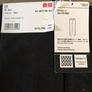 ユニクロ(UNIQLO)のユニクロU ストレートアンクルチノ ブラック 76(チノパン)