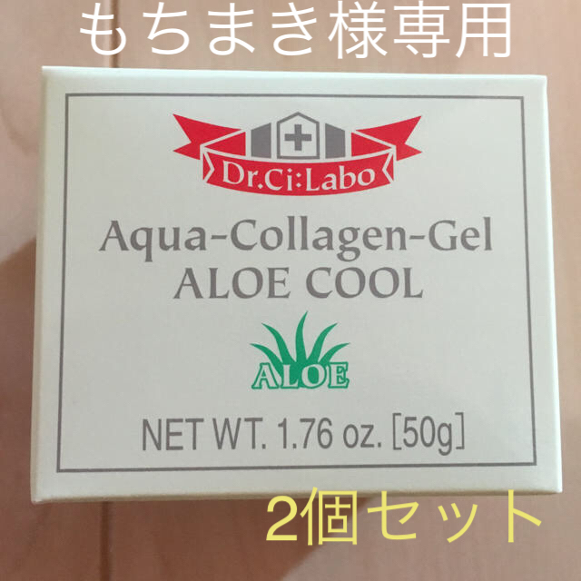 新品・未使用】アクアコラーゲンゲル アロエクール 2箱セット | cao.com.ec