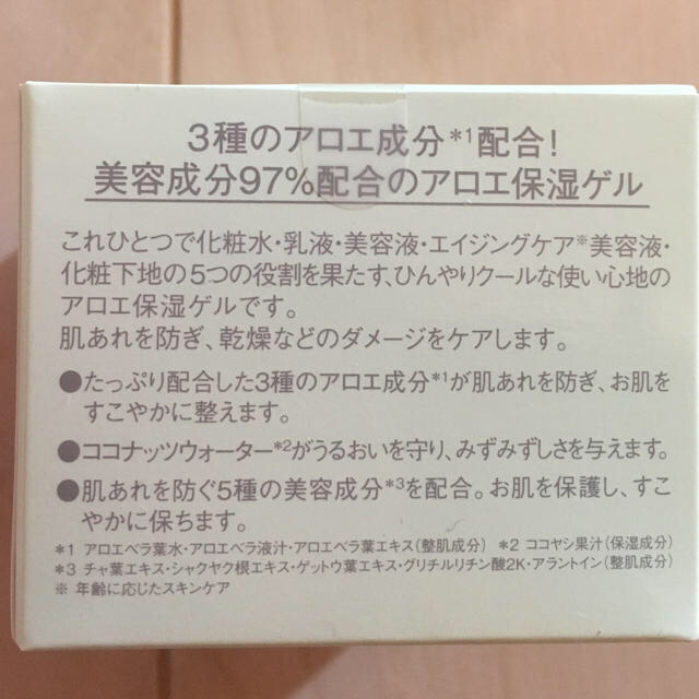 新品・未使用】アクアコラーゲンゲル アロエクール 2箱セット | cao.com.ec
